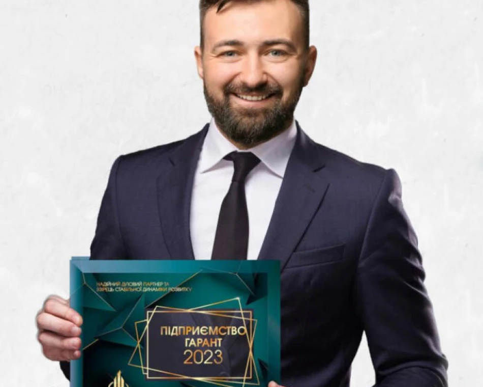 Номінація "Підприємство гарант 2023"