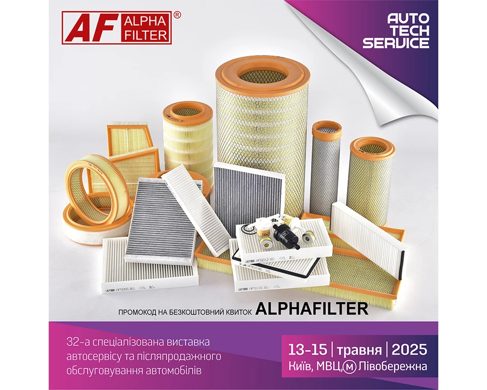 Alpha Filter invites you to AutoTechService 2025 in Kyiv